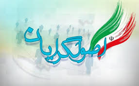 ترس اصولگرایان از تکرار تجربه احمدینژاد ترس اصولگرایان از تکرار تجربه احمدینژاد