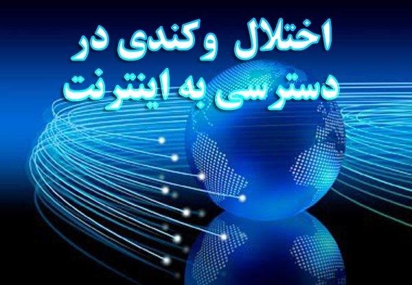 اینترنت  روی سرعتگیر اینترنت  روی سرعتگیر