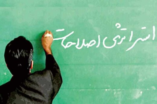 موضوع بحث برانگیز نشست سیدمحمد خاتمی و هیاترییسه جبهه اصلاحات چه بود؟ موضوع بحث برانگیز نشست سیدمحمد خاتمی و هیاترییسه جبهه اصلاحات چه بود؟