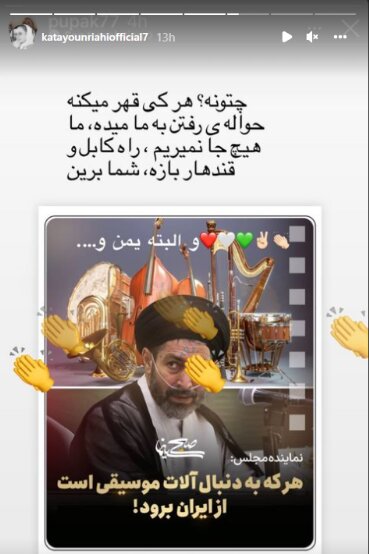 کتایون ریاحی استوری سیاسی منتشر کرد/ عکس