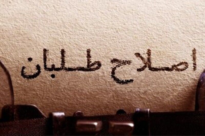 جاده قدیم اصلاح‌طلبان بن‌بست شده است