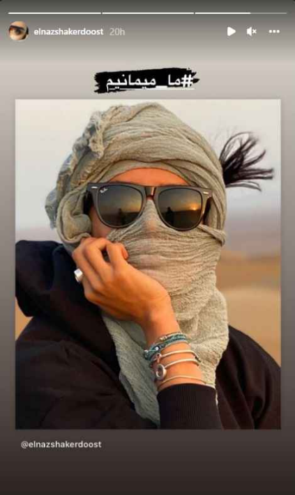 الناز شاکردوست برای اولین بار زیبایی اش را پنهان کرد + عکس