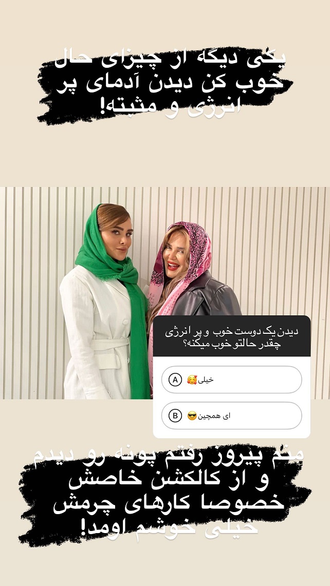 تبلیغات عجیب بهاره رهنما برای شب یلدا + عکس تبلیغات عجیب بهاره رهنما برای شب یلدا + عکس