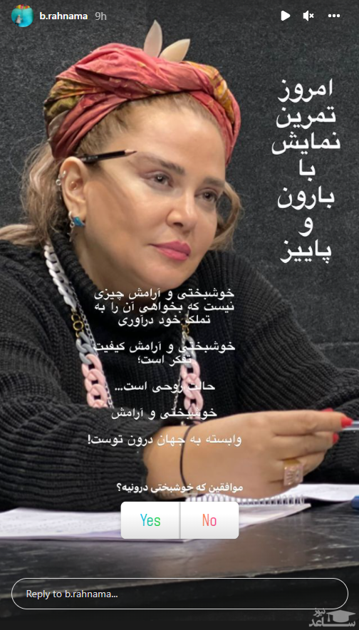 چهره لو رفته از بهاره رهنما بدون آرایش و فیلتر + عکس چهره لو رفته از بهاره رهنما بدون آرایش و فیلتر + عکس