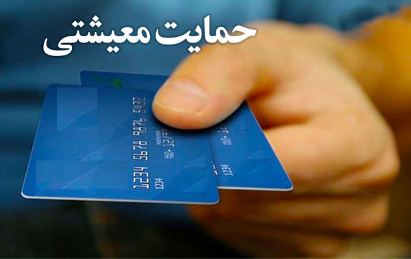 پرداخت یارانه گوشت به ۷ دهک اول / یارانه نان حذف میشود؟ پرداخت یارانه گوشت به ۷ دهک اول / یارانه نان حذف میشود؟