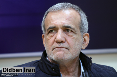 پزشکیان: مملکت مال همه است نه مال یک گروه و دسته خاص!/ رئیسی تا وقتی بیرون گود بود فکر می کرد لنگ کردن کار راحتی است پزشکیان: مملکت مال همه است نه مال یک گروه و دسته خاص!/ رئیسی تا وقتی بیرون گود بود فکر می کرد لنگ کردن کار راحتی است