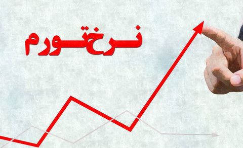 تیتر خندهدار روزنامه دولت درباره گرانی تیتر خندهدار روزنامه دولت درباره گرانی