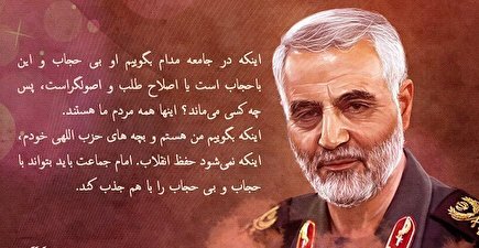 اگر امروز حاج قاسم در بین ما بود... اگر امروز حاج قاسم در بین ما بود...