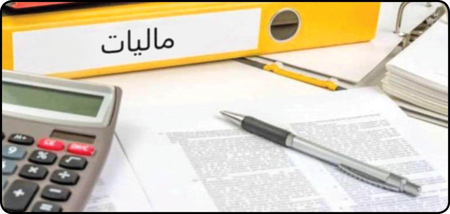 مالیات اقشار پردرآمد حریف شکستناپذیر مسئولان مالیات اقشار پردرآمد حریف شکستناپذیر مسئولان