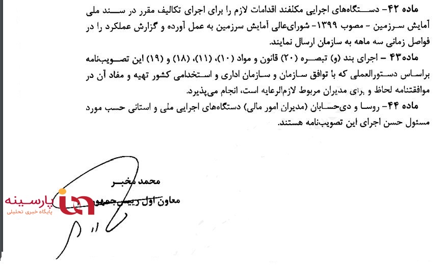 متن کامل مصوبه دولت برای افزایش حقوق کارمندان، اعضای هیات علمی دانشگاهها و قضات در سال ۱۴۰۱ متن کامل مصوبه دولت برای افزایش حقوق کارمندان، اعضای هیات علمی دانشگاهها و قضات در سال ۱۴۰۱