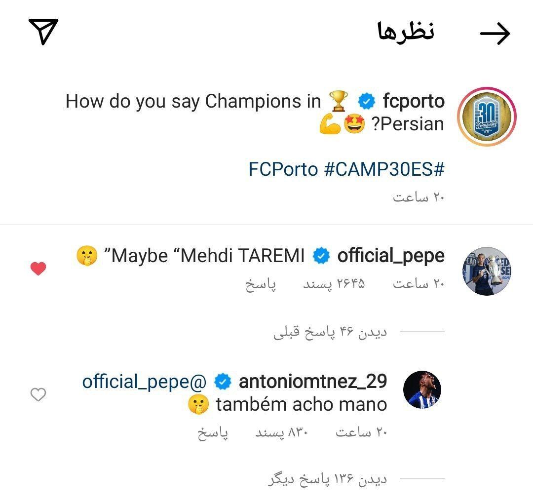 شوخی جالب ستاره سابق رئال مادرید با مهدی طارمی شوخی جالب ستاره سابق رئال مادرید با مهدی طارمی