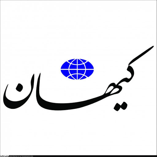 کیهان: مردم، زیادی سرشان توی گوشی و اینترنت است/ باید فضای مجازی را محدود کرد کیهان: مردم، زیادی سرشان توی گوشی و اینترنت است/ باید فضای مجازی را محدود کرد