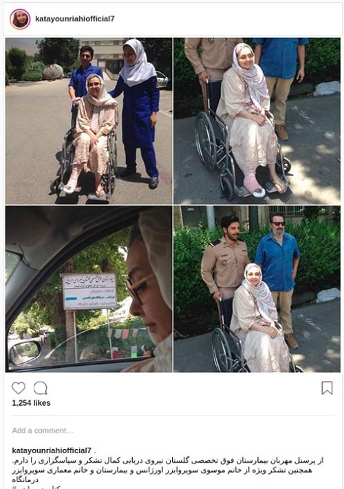 اتفاق بد برای کتایون ریاحی/عکس