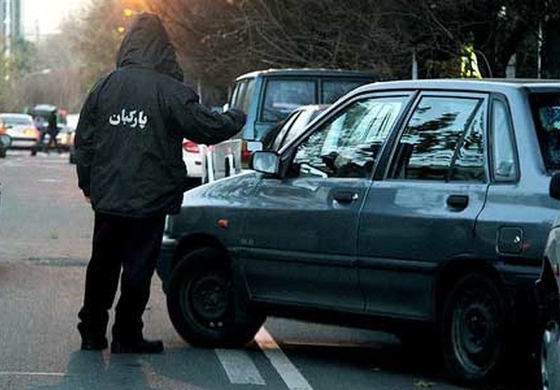 پلیس برای فعالیت دوباره پارکبان&zwnj;ها مجوز داد/ تعیین نرخ بر عهده &laquo;شرکت&zwnj;های انتظام&raquo; است