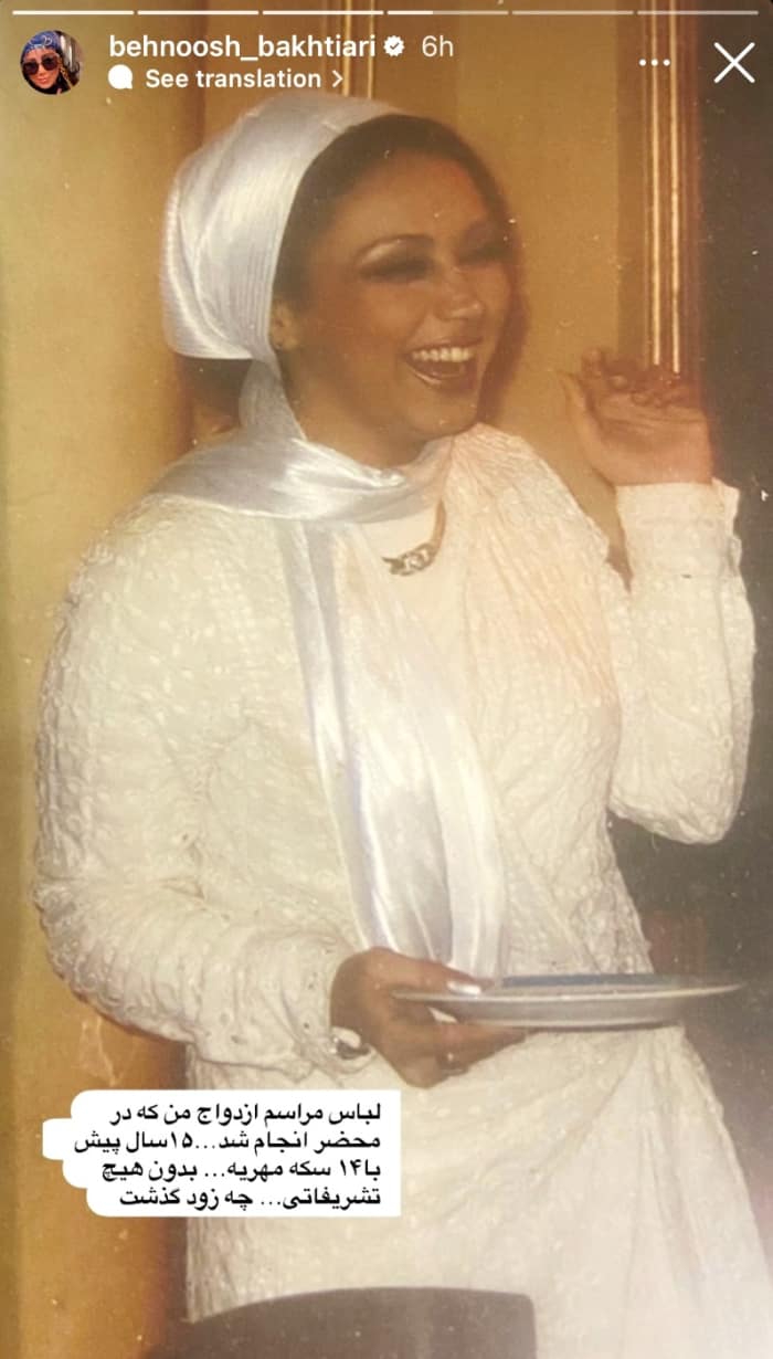 عکس لو رفته از عروسی بهنوش بختیاری