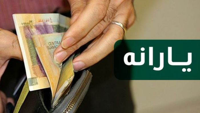 پرداخت یارانه به 58,000,000 نفر غیر نیازمند چرا؟ پرداخت یارانه به 58,000,000 نفر غیر نیازمند چرا؟