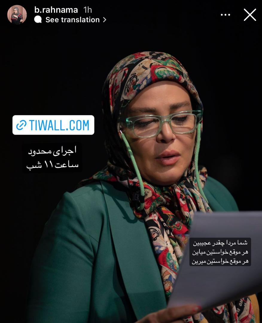 ازدواج سوم بهاره رهنما در راه است!/عکس ازدواج سوم بهاره رهنما در راه است!/عکس