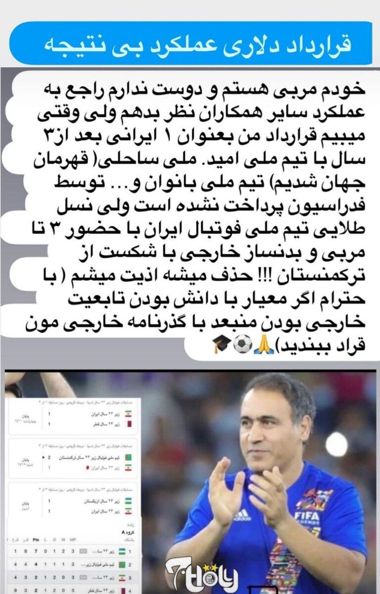 حمله مربی تیم استقلال به مهدی مهدوی کیا حمله مربی تیم استقلال به مهدی مهدوی کیا