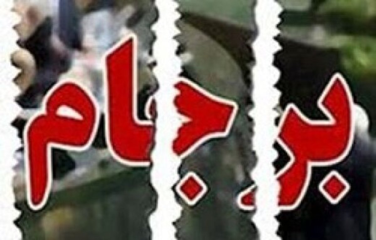 اگر ایران دوباره گرفتار فصل ۷ منشور سازمان ملل شود...