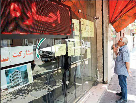 بــازار اجــاره بهـــا در هـرج و مـرج بــازار اجــاره بهـــا در هـرج و مـرج