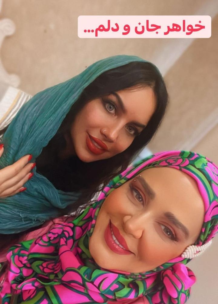 عکس دیدنی بهاره رهنما با خواهرش عکس دیدنی بهاره رهنما با خواهرش