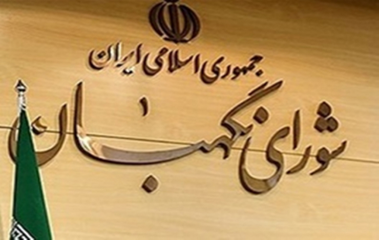 سکوت برادران لاریجانی شکست، کدخدایی خداحافظی کرد | آرایش حقوقی شورای نگهبان تغییر میکند؟ سکوت برادران لاریجانی شکست، کدخدایی خداحافظی کرد | آرایش حقوقی شورای نگهبان تغییر میکند؟