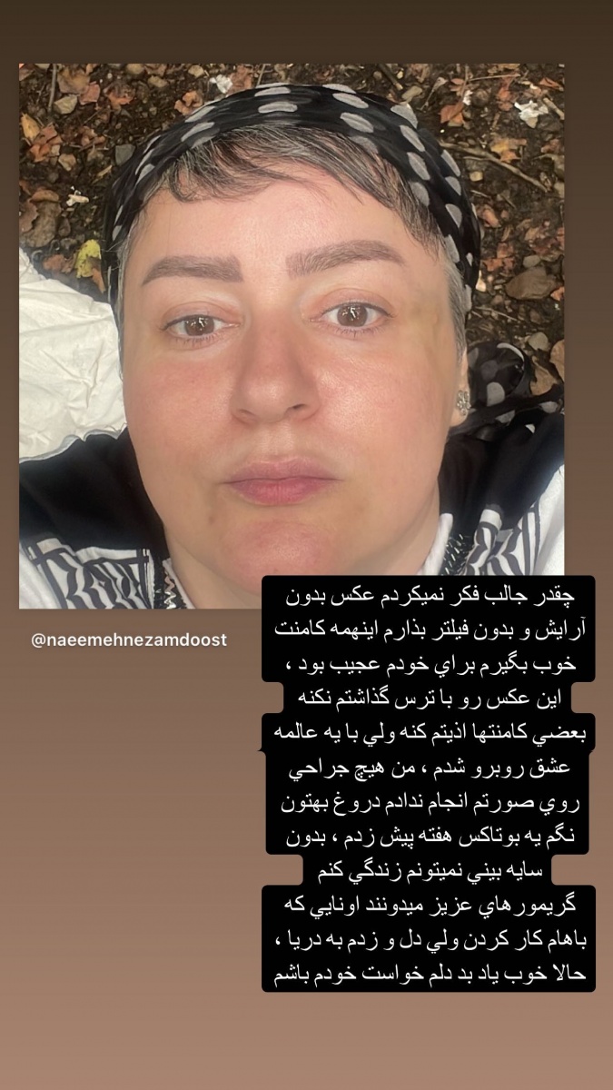 عکسی که نعیمه نظام دوست با ترس منتشر کرد!