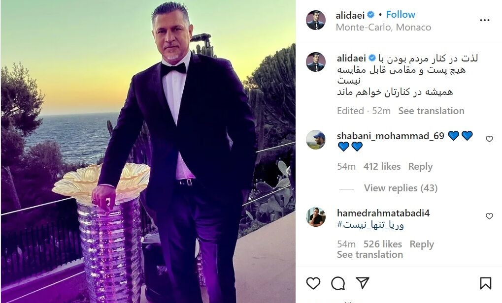 یک پیام جذاب از علی دایی یک پیام جذاب از علی دایی