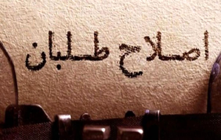 تعیین تکلیف تندروها برای دولت رئیسی/ دشمن عقب ننشیند، به مذاکره ادامه نمی دهیم تعیین تکلیف تندروها برای دولت رئیسی/ دشمن عقب ننشیند، به مذاکره ادامه نمی دهیم