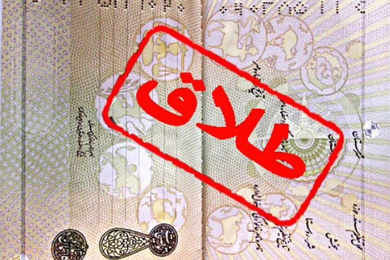 طلاق جلوتر از برنامه ششم توسعه طلاق جلوتر از برنامه ششم توسعه