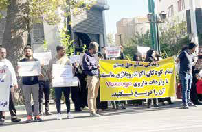 تجمع خانواده‌های بیماران نادر کوتاه‌قامت در مقابل نهاد ریاست‌جمهوری