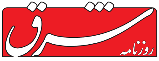 شرق نوشت: آقای رئیسیما را هم ببرید پیش خودتان! شرق نوشت: آقای رئیسیما را هم ببرید پیش خودتان!