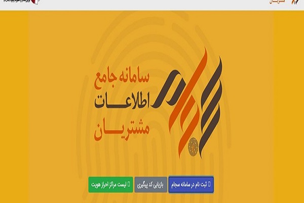 جزئیات جدید از پرداخت سود سهامداران با سجام جزئیات جدید از پرداخت سود سهامداران با سجام