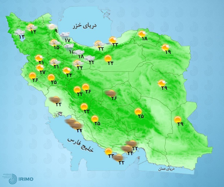 وضعیت آب و هوا، امروز ۱ آبان ۱۴۰۱ وضعیت آب و هوا، امروز ۱ آبان ۱۴۰۱