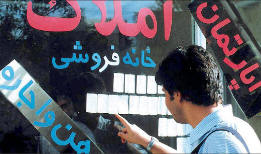 قیمت مسکن در انواع مناطق تهران / رکود در بازار مسکن شدت گرفت + جدول قیمت قیمت مسکن در انواع مناطق تهران / رکود در بازار مسکن شدت گرفت + جدول قیمت