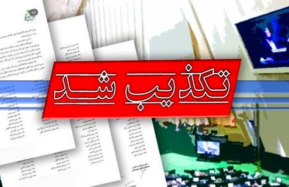 رسانه مجلس: «نامه ۲۲۷ نماینده خطاب به رئیس قوه قضائیه» جعلی است رسانه مجلس: «نامه ۲۲۷ نماینده خطاب به رئیس قوه قضائیه» جعلی است