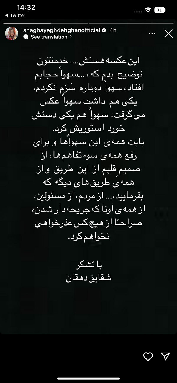 برداشتن حجاب شقایق دهقان در یک کافه/عکس برداشتن حجاب شقایق دهقان در یک کافه/عکس