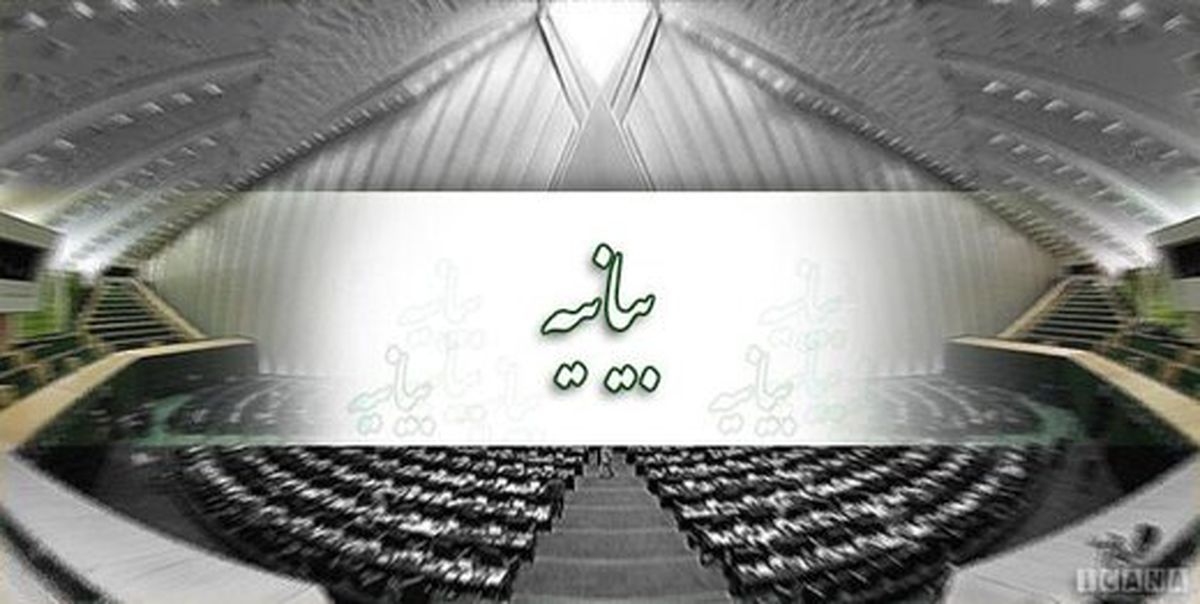 درخواست 227 نماینده مجلس برای اعدام محاربین درخواست 227 نماینده مجلس برای اعدام محاربین