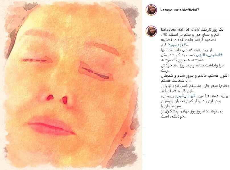 قصد کتایون ریاحی برای خودسوزی مقابل قوه قضاییه/عکس قصد کتایون ریاحی برای خودسوزی مقابل قوه قضاییه/عکس