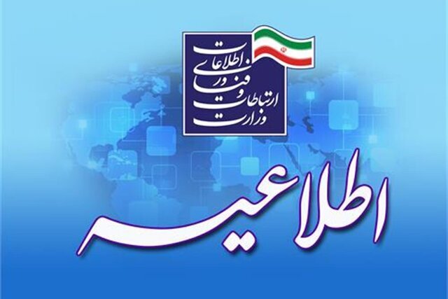 وزارت ارتباطات: گوگل پلی محدودسازی پلتفرم‌های ایرانی را بدون هشدار قبلی انجام داد / بلافاصله اعتراض کردیم اما تاکنون هیچ پاسخی از گوگل دریافت نکرده‌ایم / شائبه سیاسی بودن این اقدام گوگل بسیار پررنگ است