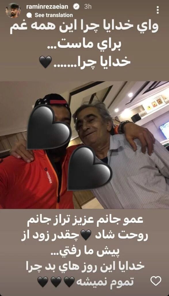 اشک مدافع پرسپولیسی درآمد
