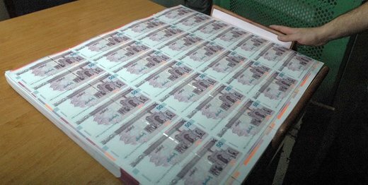 چرا اين‌قدر پول چاپ مي‌كنيد؟