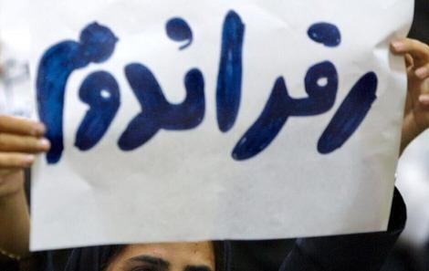 رفراندوم رفراندوم