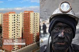 رویای محال خانه‌دار شدن