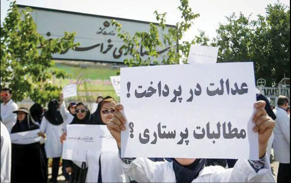 ادامه اعتراض پرستاران به تعرفهگذاری و تبعیض در نظام درمان ادامه اعتراض پرستاران به تعرفهگذاری و تبعیض در نظام درمان