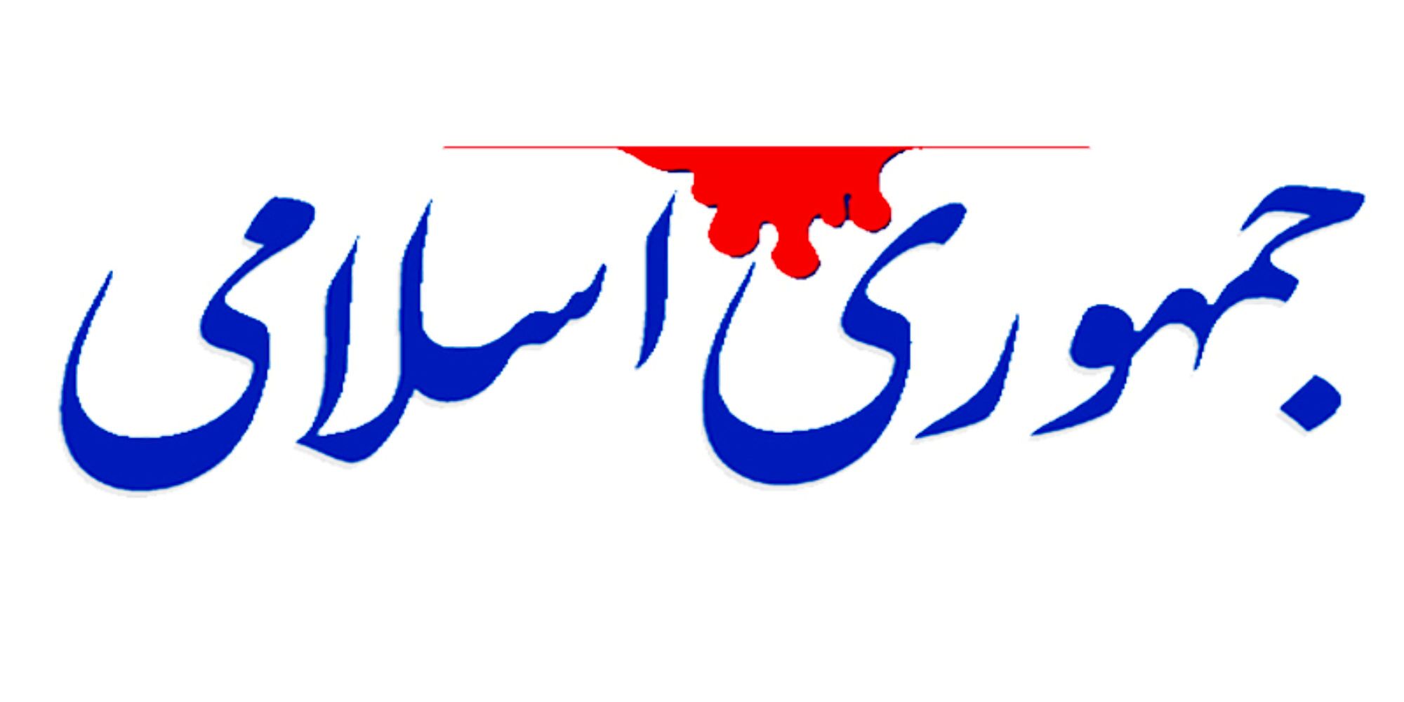 کنایه جمهوری اسلامی به نمایندگان مجلس/ نزدیک انتخابات یادتان افتاد به گرانی ها اعتراض کنید؟ کنایه جمهوری اسلامی به نمایندگان مجلس/ نزدیک انتخابات یادتان افتاد به گرانی ها اعتراض کنید؟