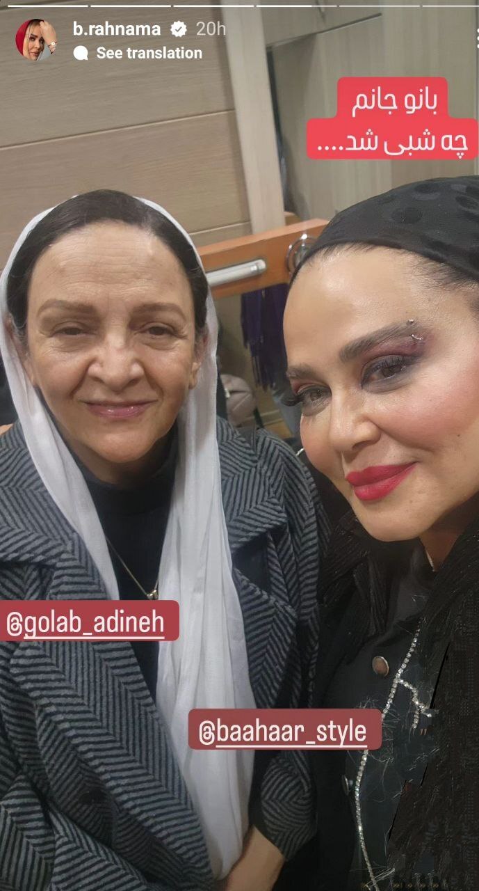 گلاب آدینه در پشت صحنه تئاتر جدید بهاره رهنما /عکس گلاب آدینه در پشت صحنه تئاتر جدید بهاره رهنما /عکس