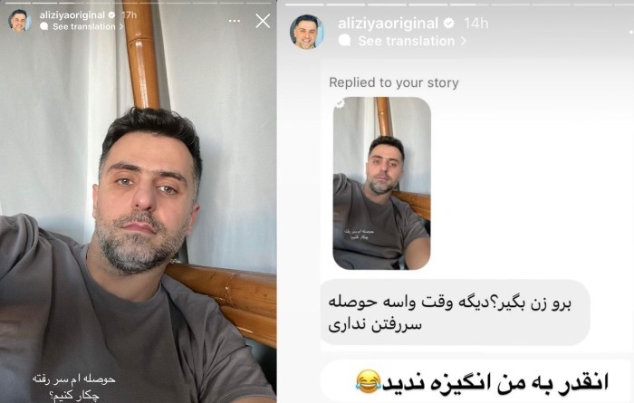 ماجرای شایعه ازدواج علی ضیا چیست+عکس