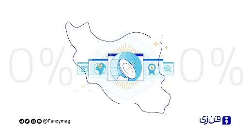 رشد ترافیک اینترنت ایران در ۲۰۲۳ صفر درصد بوده است رشد ترافیک اینترنت ایران در ۲۰۲۳ صفر درصد بوده است