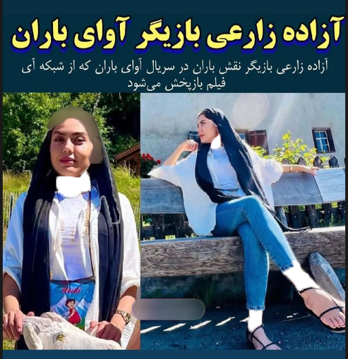 عکس تغییر عجیب آزاده زارعی در این فیلم عکس تغییر عجیب آزاده زارعی در این فیلم